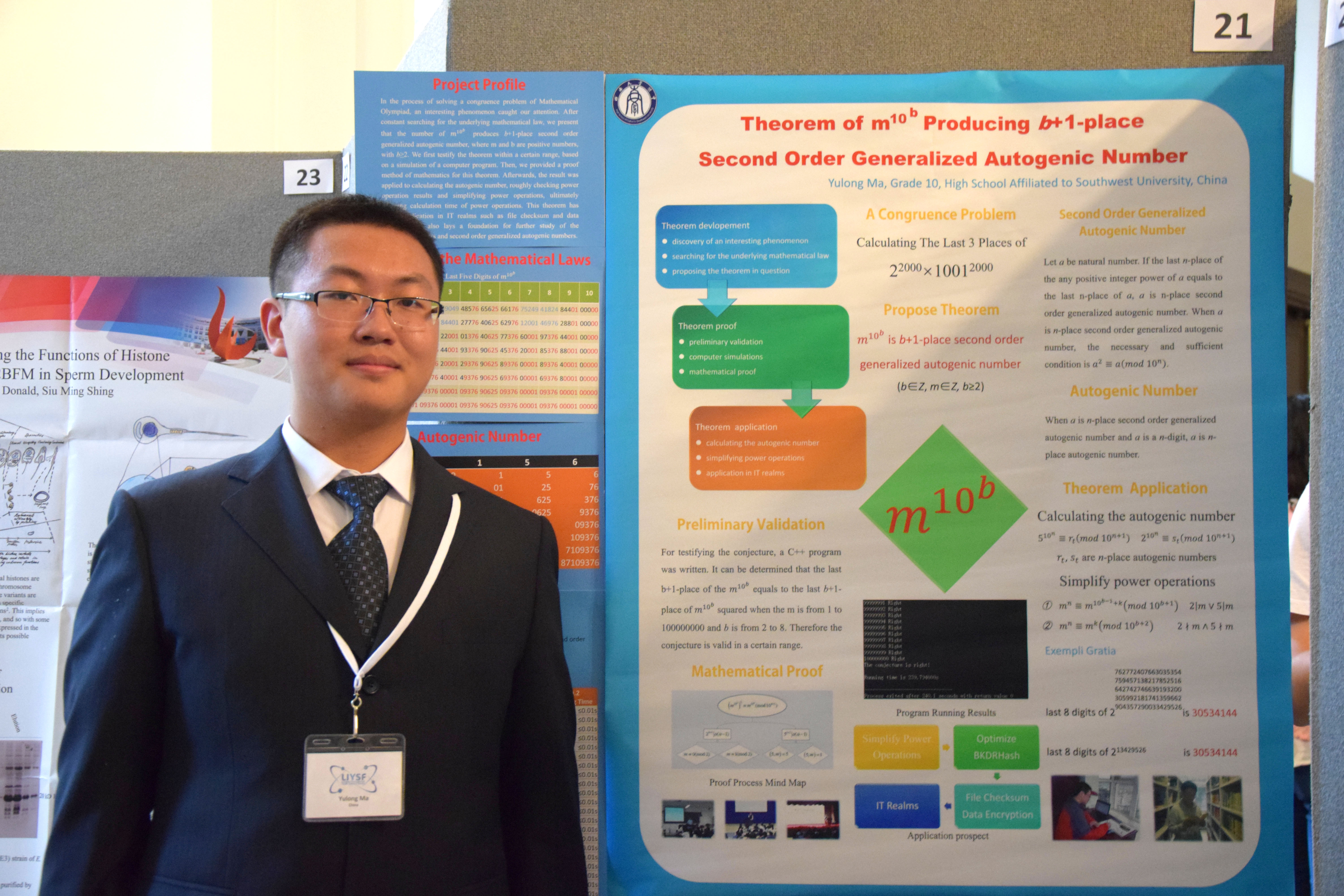 我校学生段皓严作为重庆市唯一代表入围2018年中国科协青少年国际科技交流项目遴选培训暨Intel ISEF(国际科学与工程大奖赛)冬令营