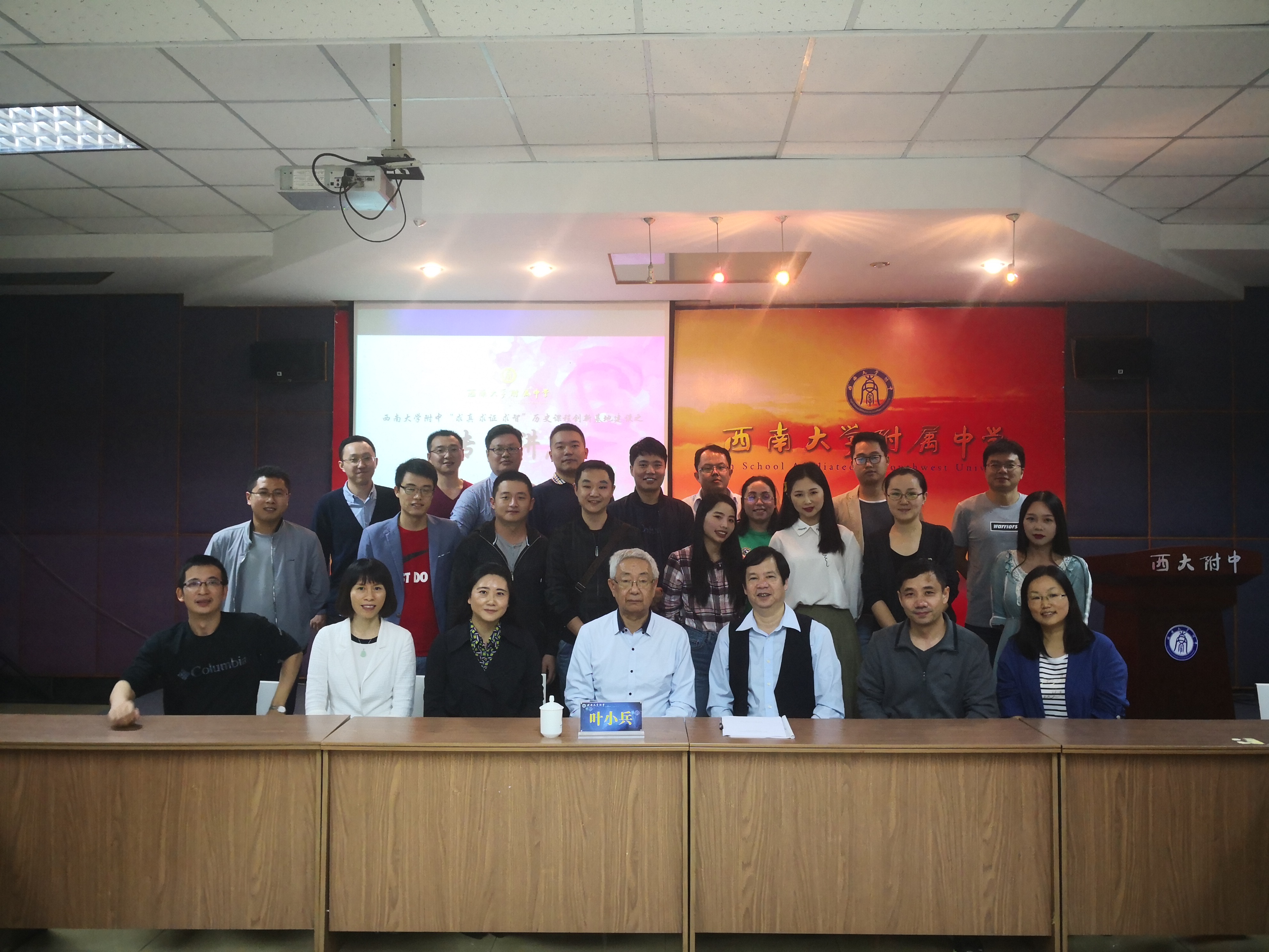 大师小兵，一叶知秋——著名历史教育专家叶小兵教授受邀到我校做学术报告