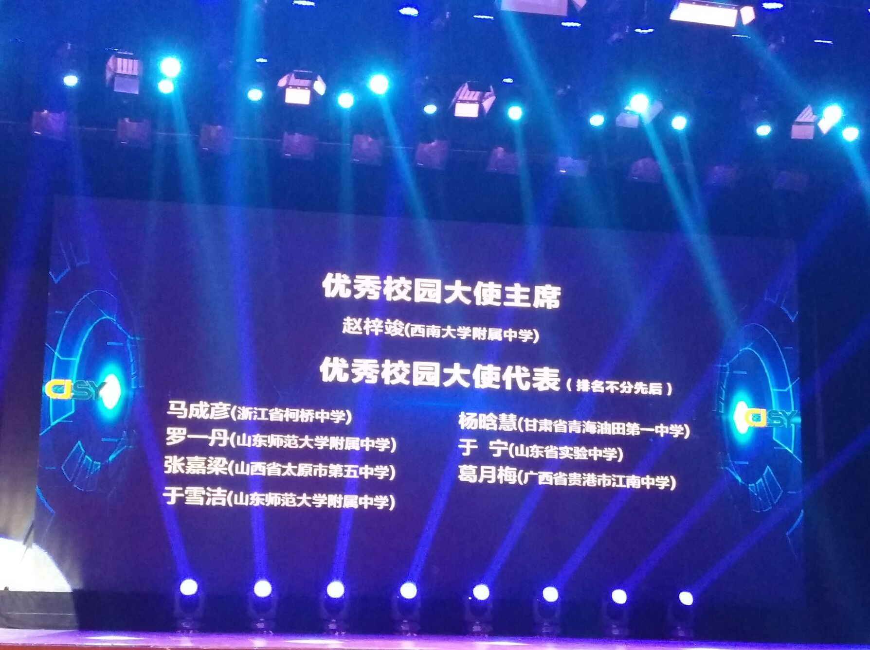 bw必威西汉姆联官网附属中学校18名学生在全国中学生财经素养大赛中拔得头筹,斩获佳绩