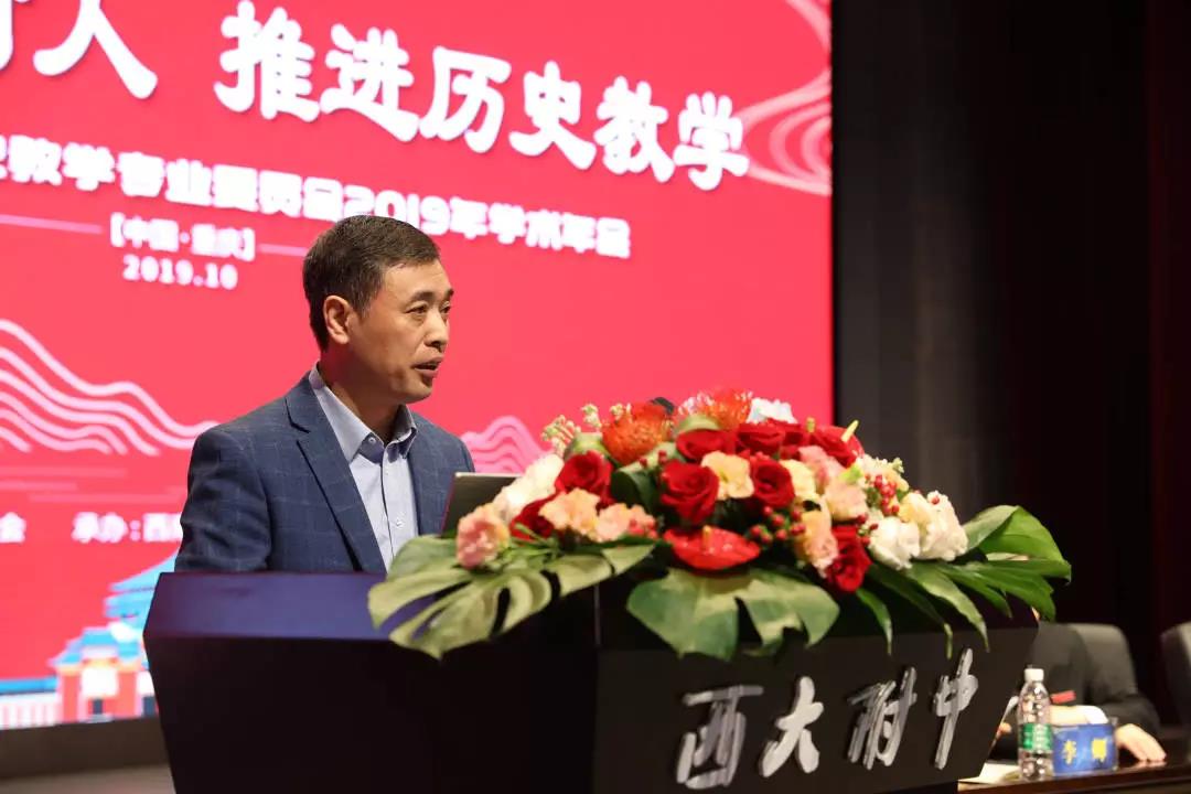 中国教育学会历史教学专业委员会2019年学术年会在bw必威西汉姆联官网附中举行