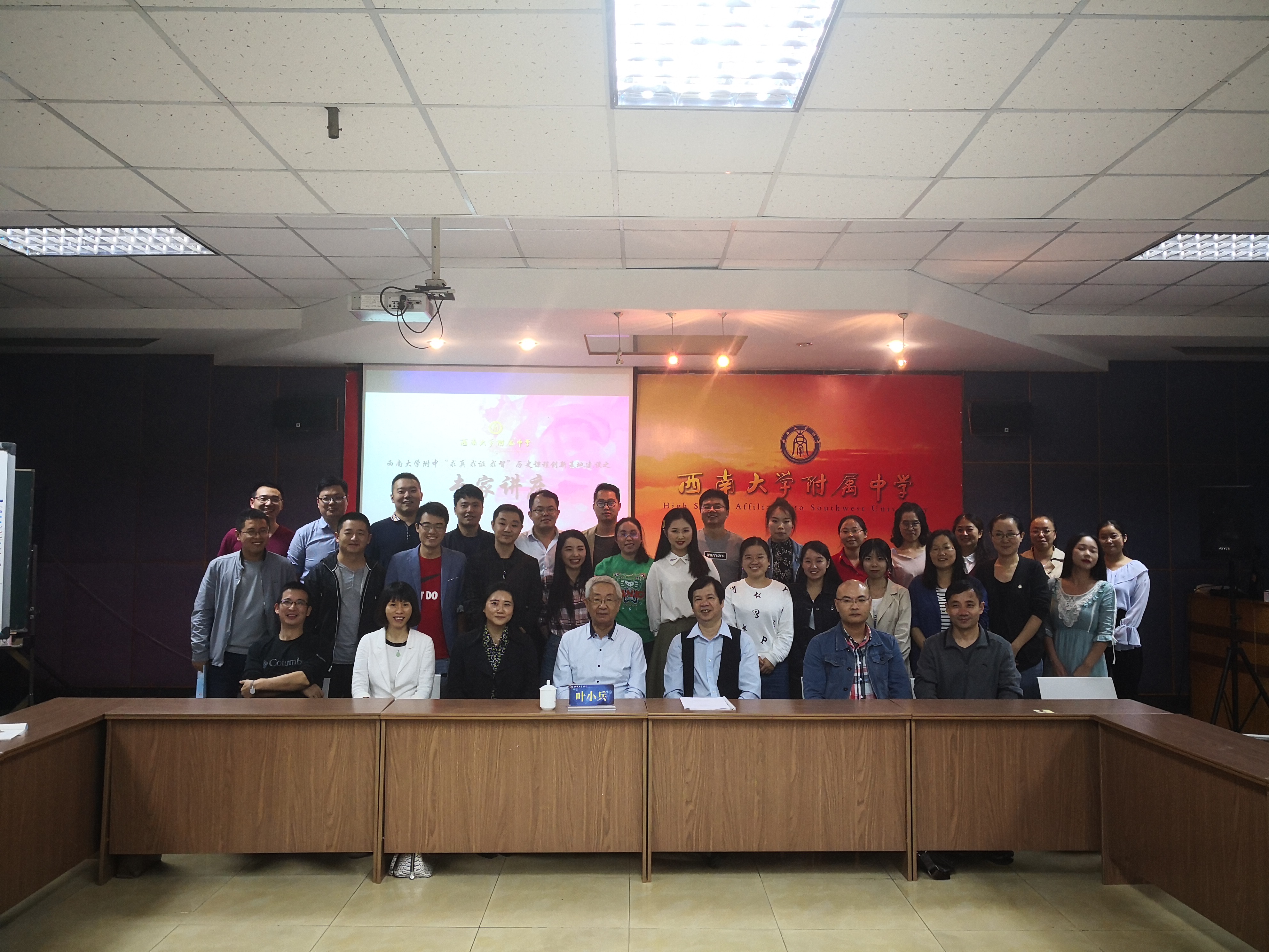 大师小兵，一叶知秋——著名历史教育专家叶小兵教授受邀到我校做学术报告