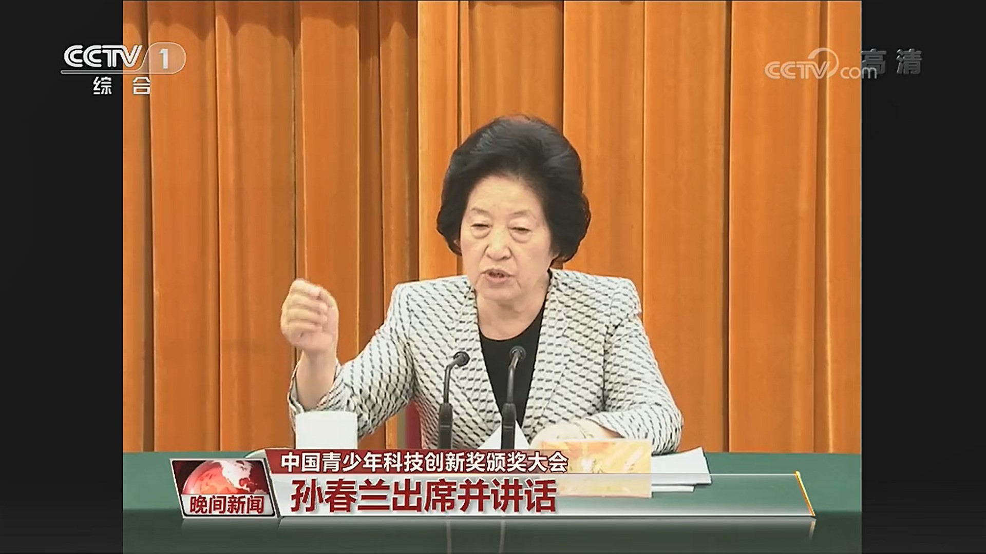 bw必威西汉姆联官网附中学子走进人民大会堂 马玉龙获全国学生科技创新最高奖