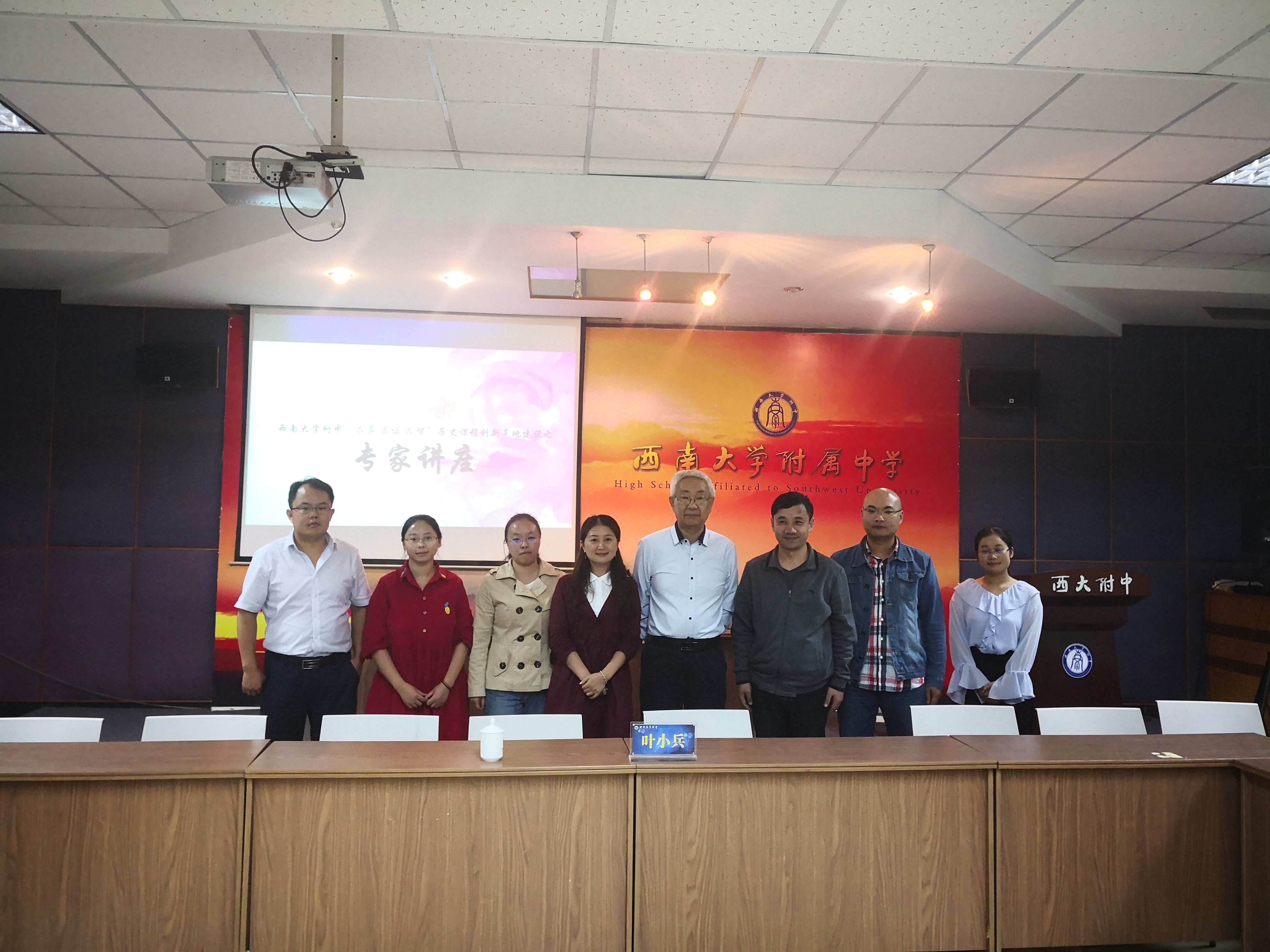 大师小兵，一叶知秋——著名历史教育专家叶小兵教授受邀到我校做学术报告