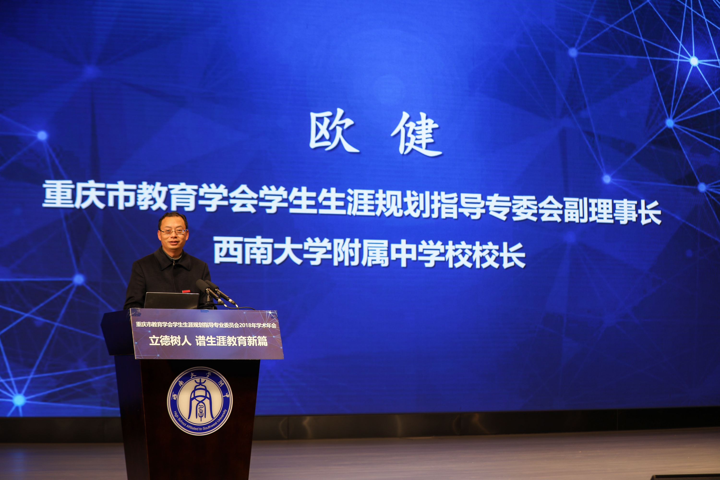 八方大咖齐聚西大附中,共话生涯规划铺垫新高考