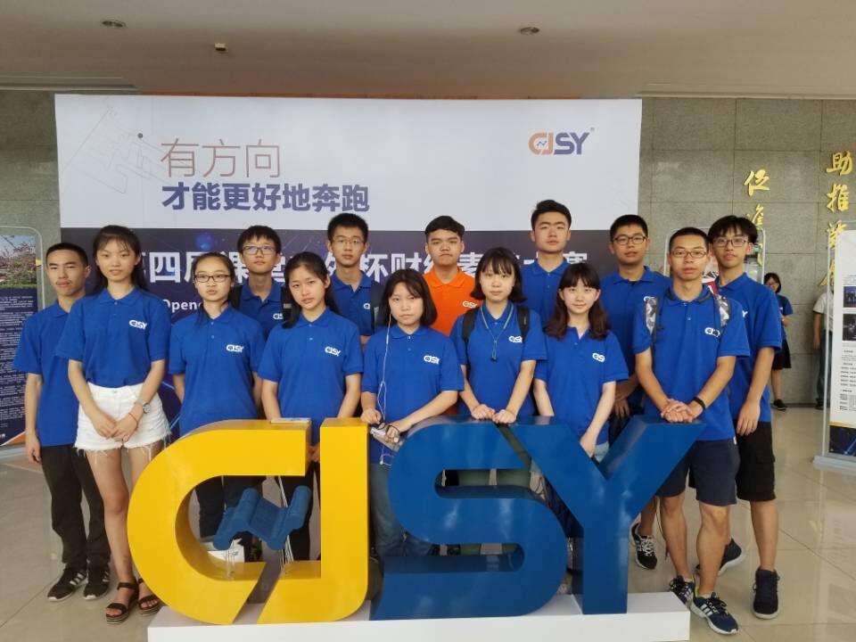 bw必威西汉姆联官网附属中学校18名学生在全国中学生财经素养大赛中拔得头筹,斩获佳绩