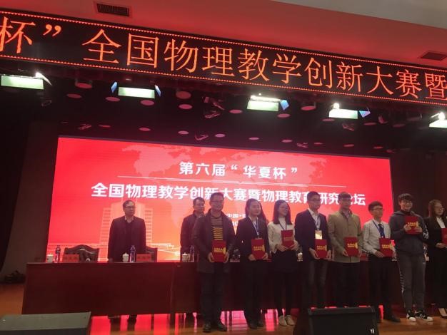 “皓”月当空 “照”亮银川——记我校郝永皓、张照两位老师第六届“华夏杯”斩获佳绩