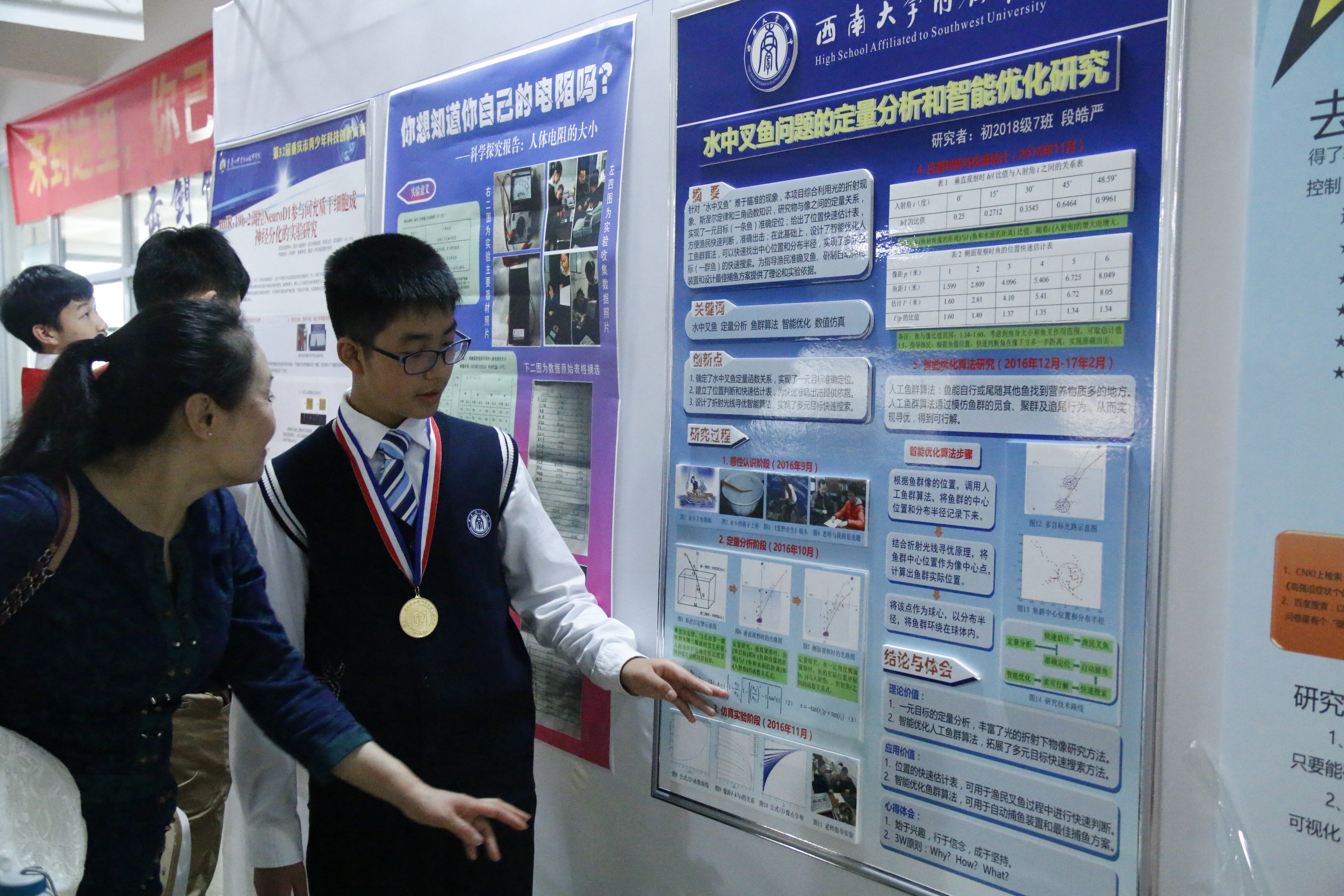 我校学生段皓严作为重庆市唯一代表入围2018年中国科协青少年国际科技交流项目遴选培训暨Intel ISEF(国际科学与工程大奖赛)冬令营