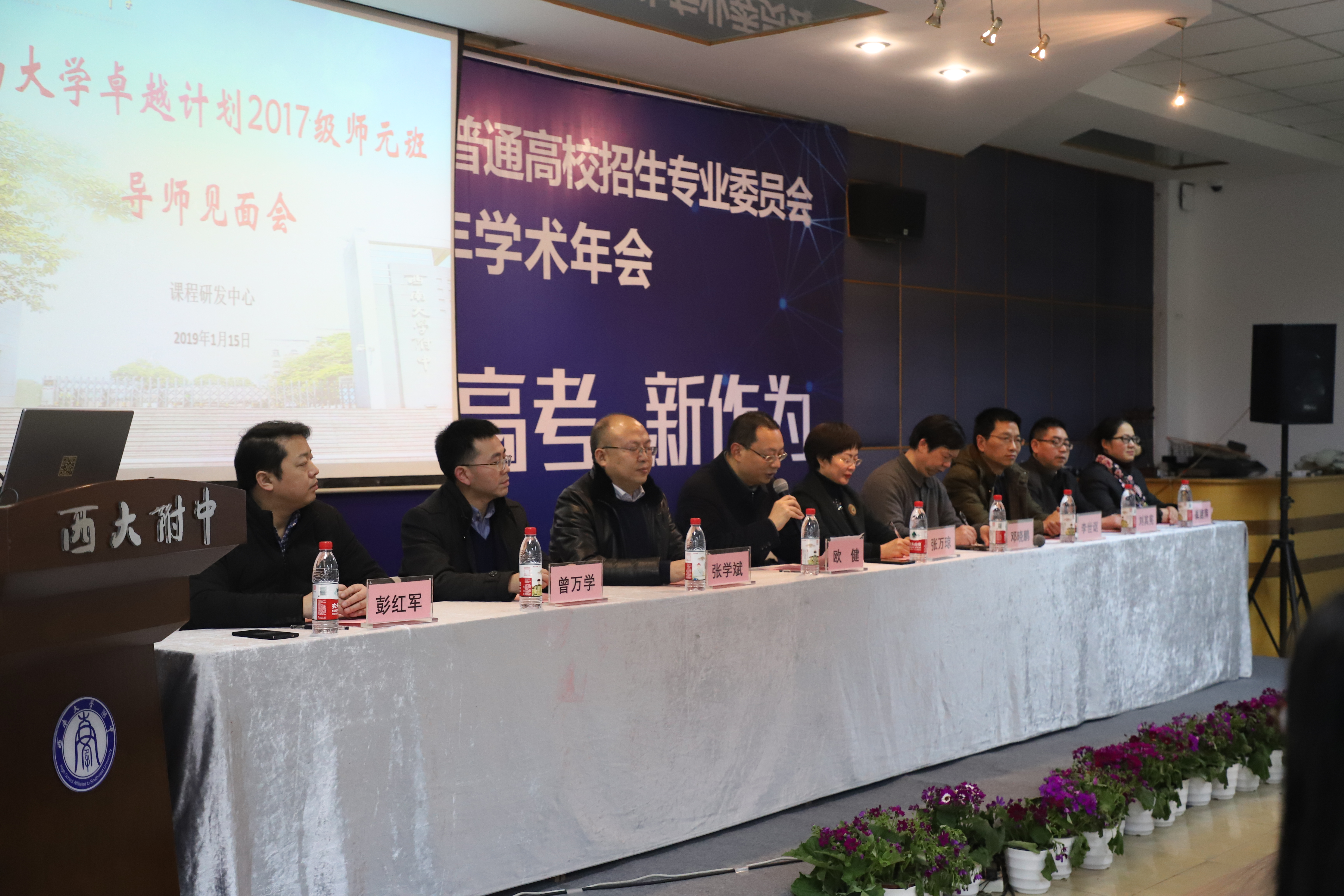 卓越计划再升级，师元导师见面会