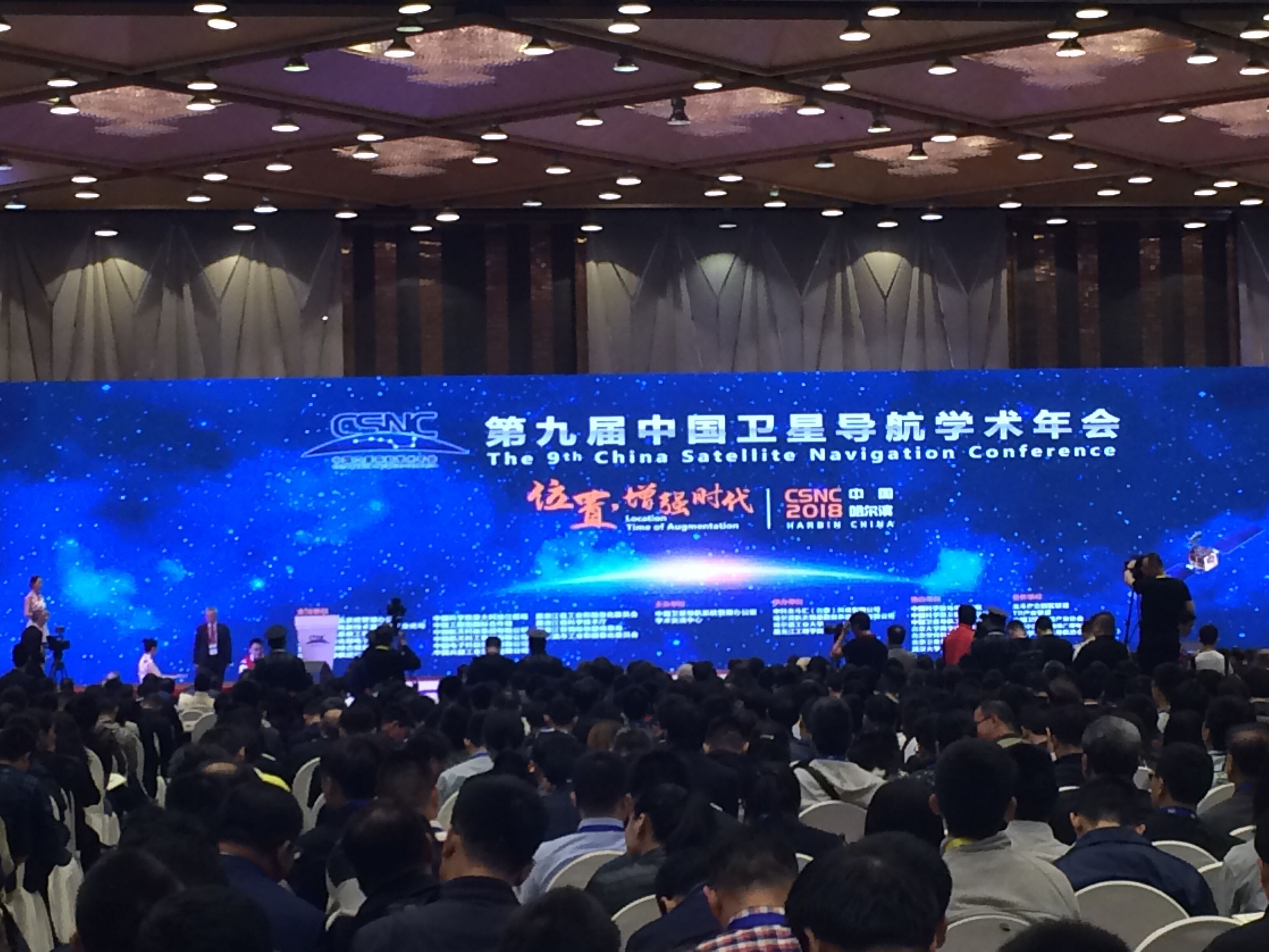 北斗领航梦想 位置增强时代 ——bw必威西汉姆联官网附中师生受邀出席第九届中国卫星导航学术年会