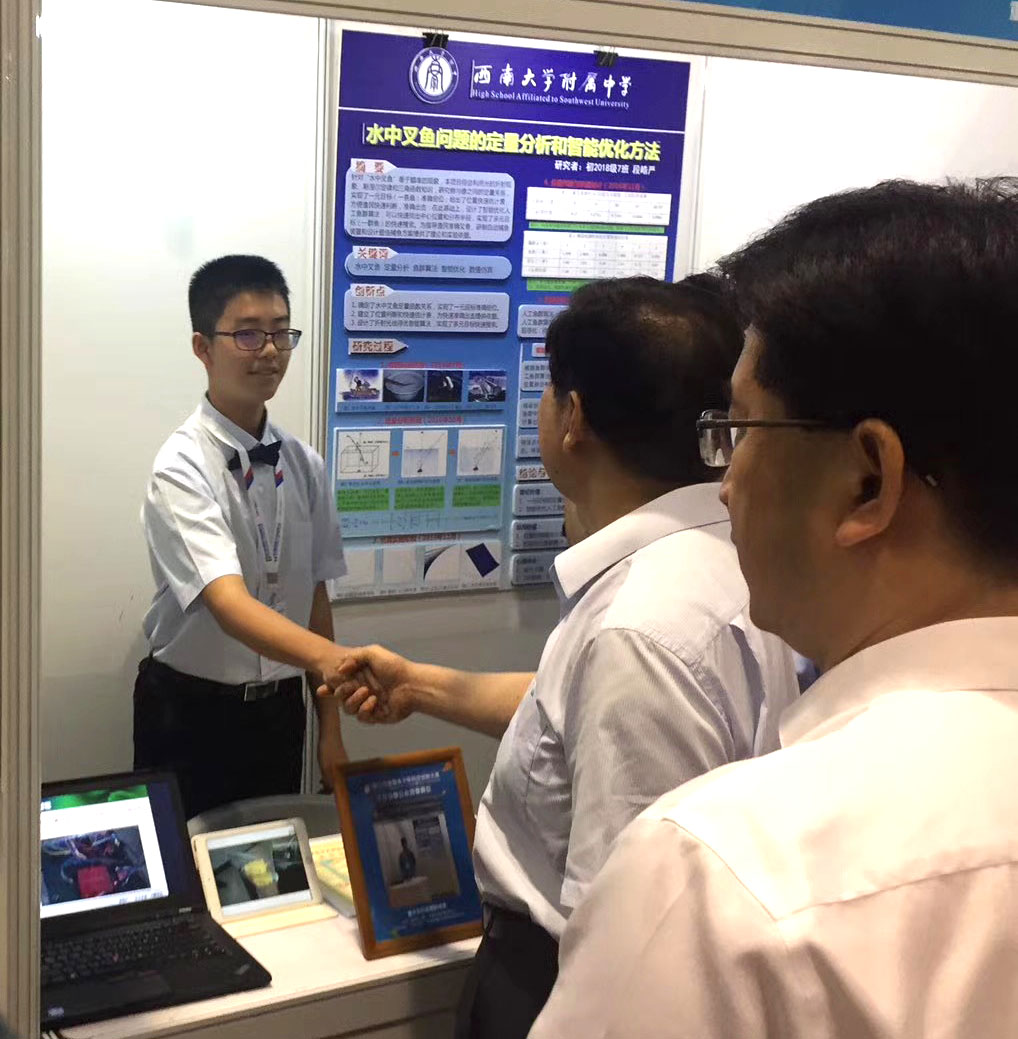 我校学生段皓严作为重庆市唯一代表入围2018年中国科协青少年国际科技交流项目遴选培训暨Intel ISEF(国际科学与工程大奖赛)冬令营