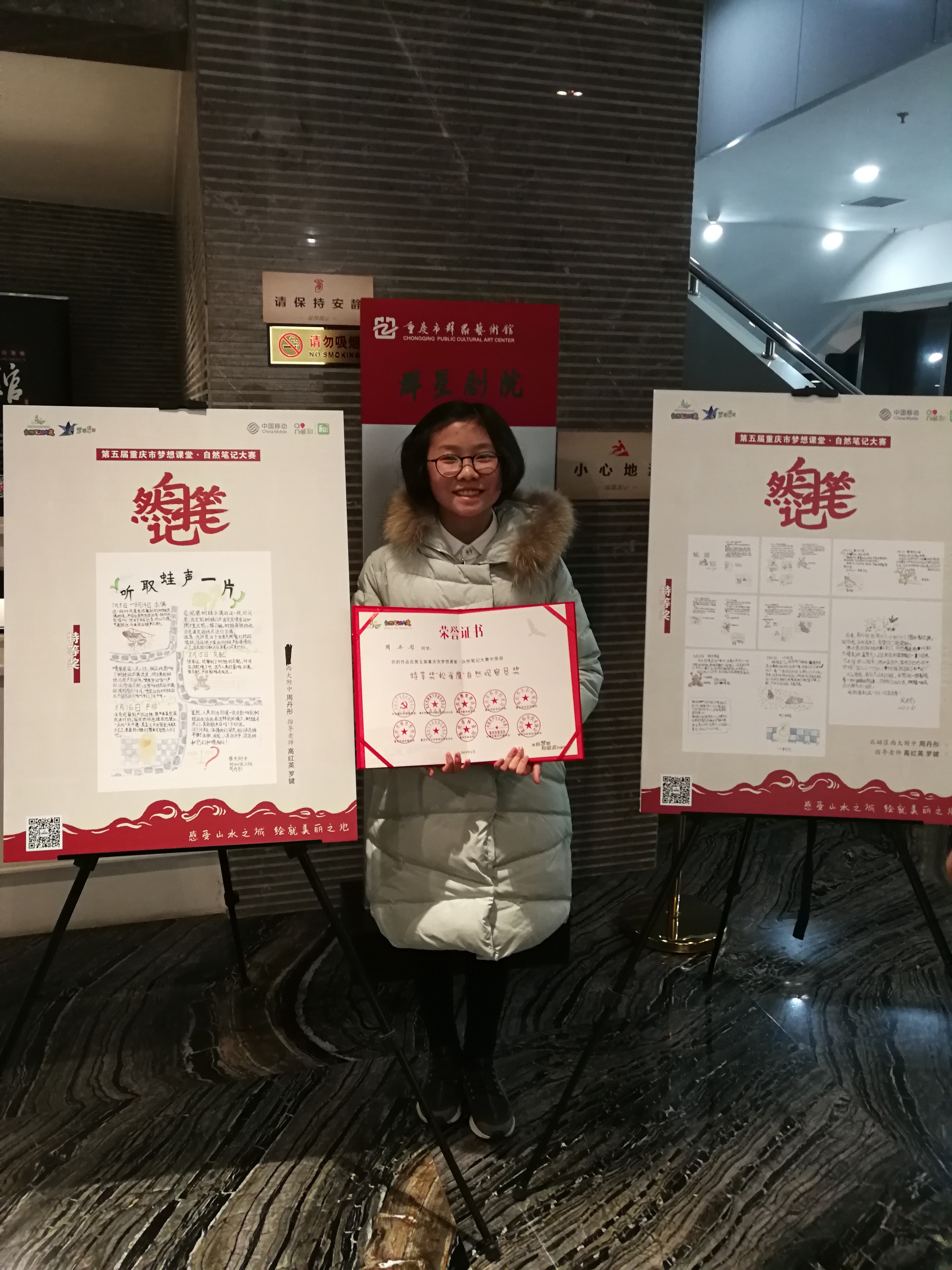 囊获自然笔记大赛最高奖项 展现西大附中学子综合素养