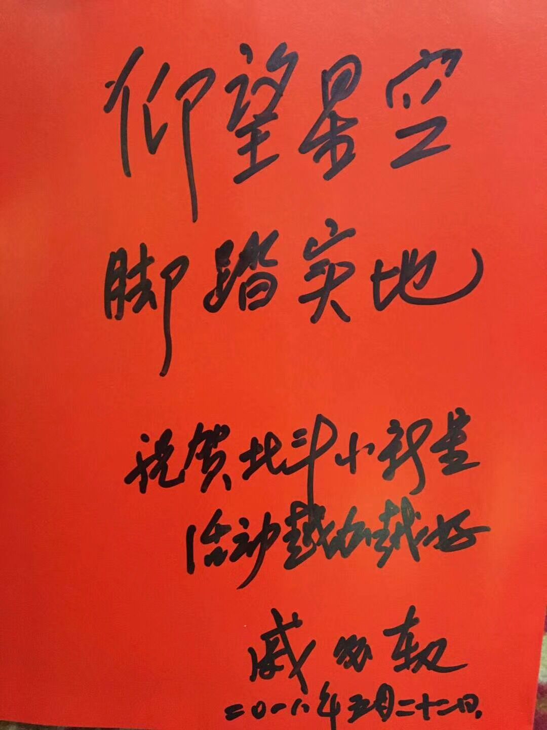 北斗领航梦想 位置增强时代 ——bw必威西汉姆联官网附中师生受邀出席第九届中国卫星导航学术年会