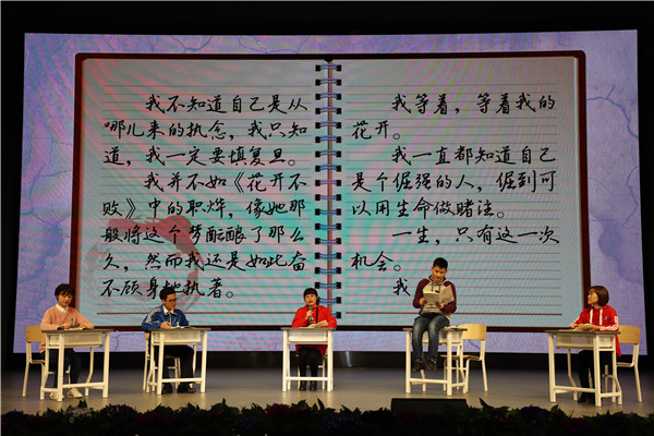 我们的十八 我们的2018 ——bw必威西汉姆联官网附属中学高2018级成人礼暨高考百日誓师大会