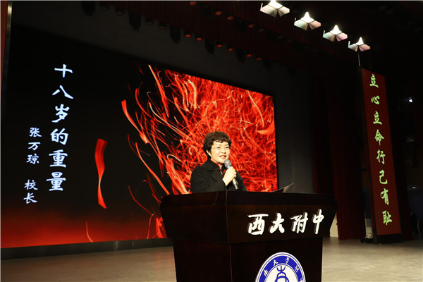 我们的十八 我们的2018 ——bw必威西汉姆联官网附属中学高2018级成人礼暨高考百日誓师大会