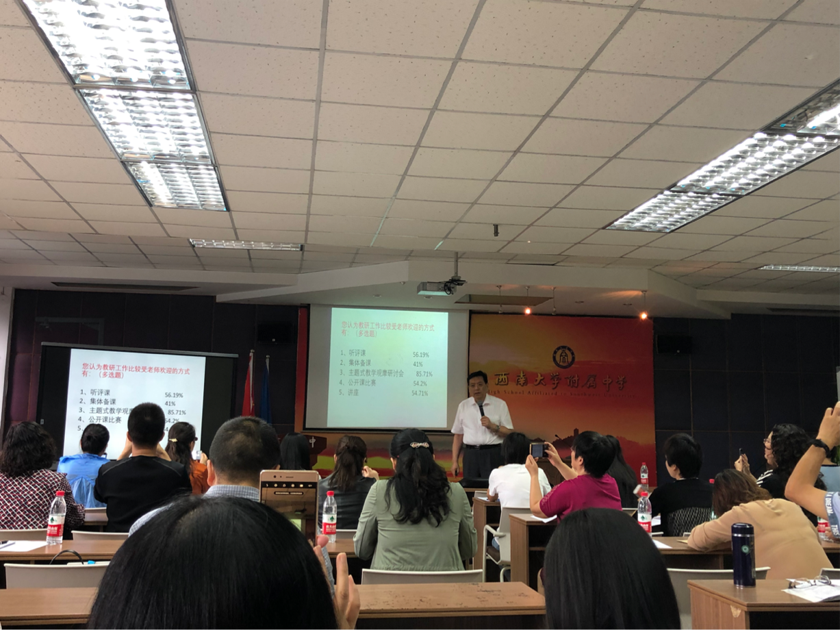 巴渝“高手” “论道”附中 ——2019年重庆市初中英语教研工作会议在bw必威西汉姆联官网附属中学召开。