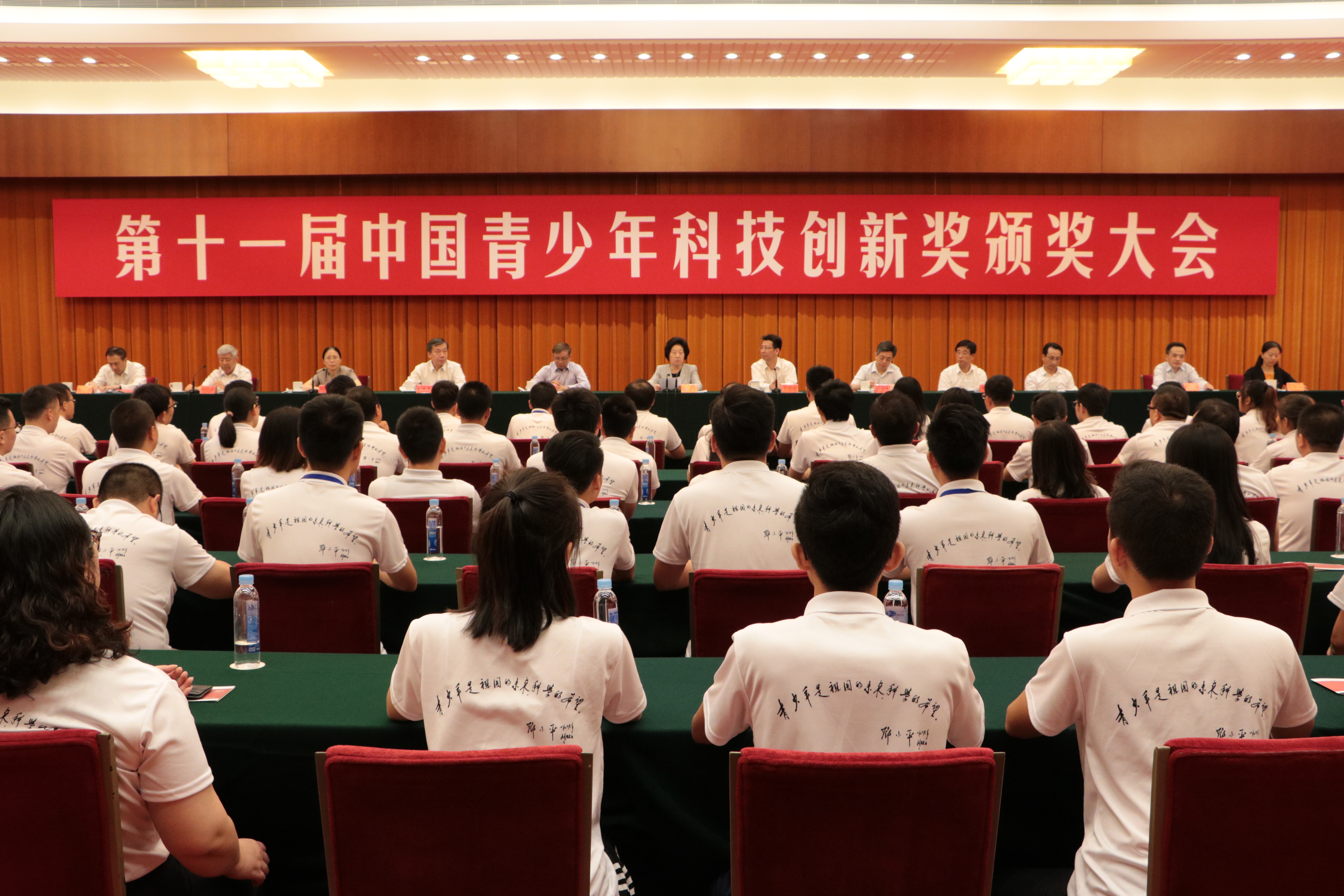 bw必威西汉姆联官网附中学子走进人民大会堂 马玉龙获全国学生科技创新最高奖