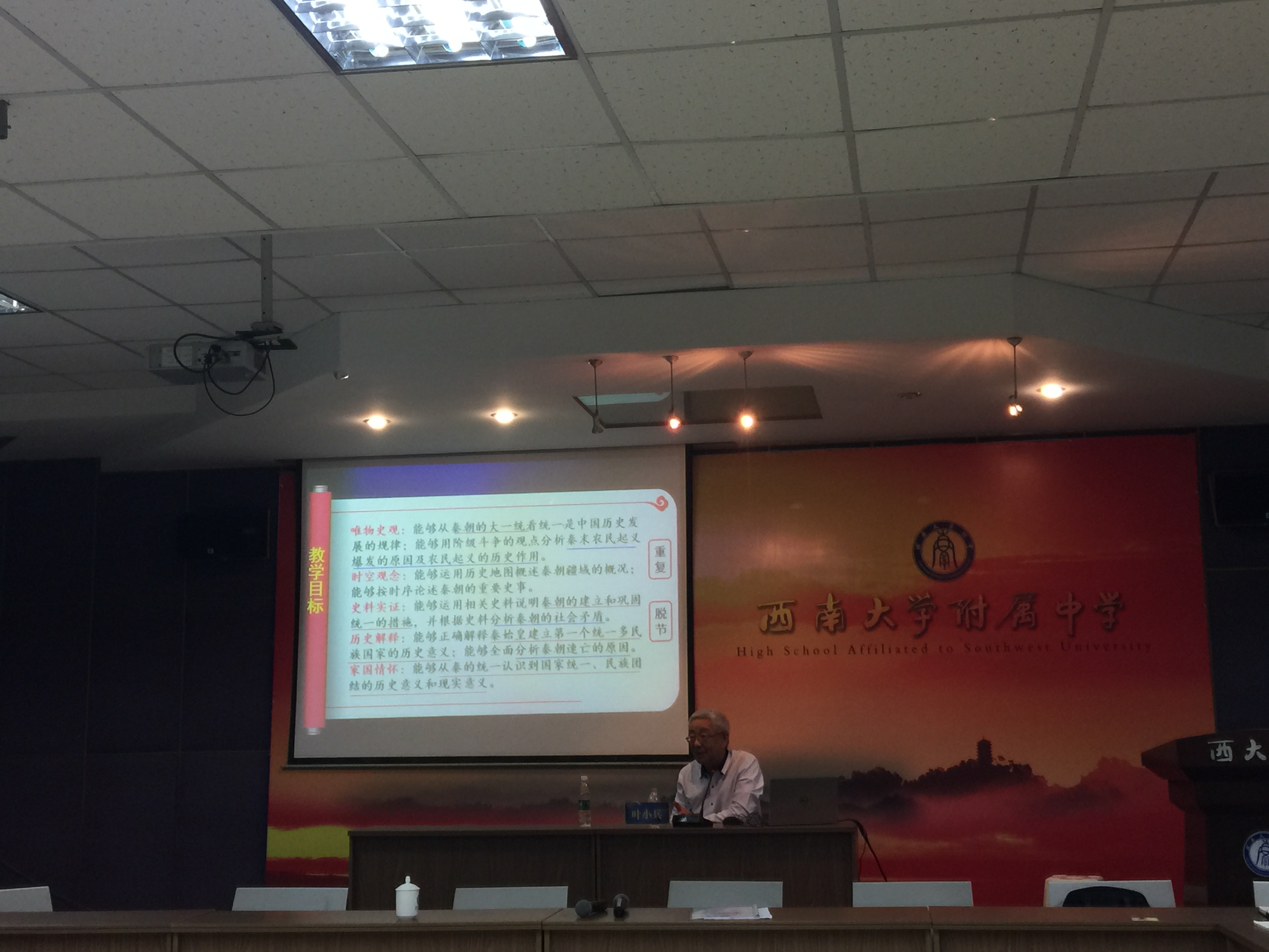 大师小兵，一叶知秋——著名历史教育专家叶小兵教授受邀到我校做学术报告