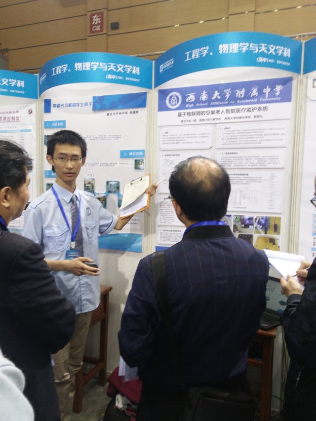 西大附中蝉联第33届重庆市青少年科技创新大赛桂冠 西大附中蝉联第33届重庆市青少年科技创新大赛桂冠