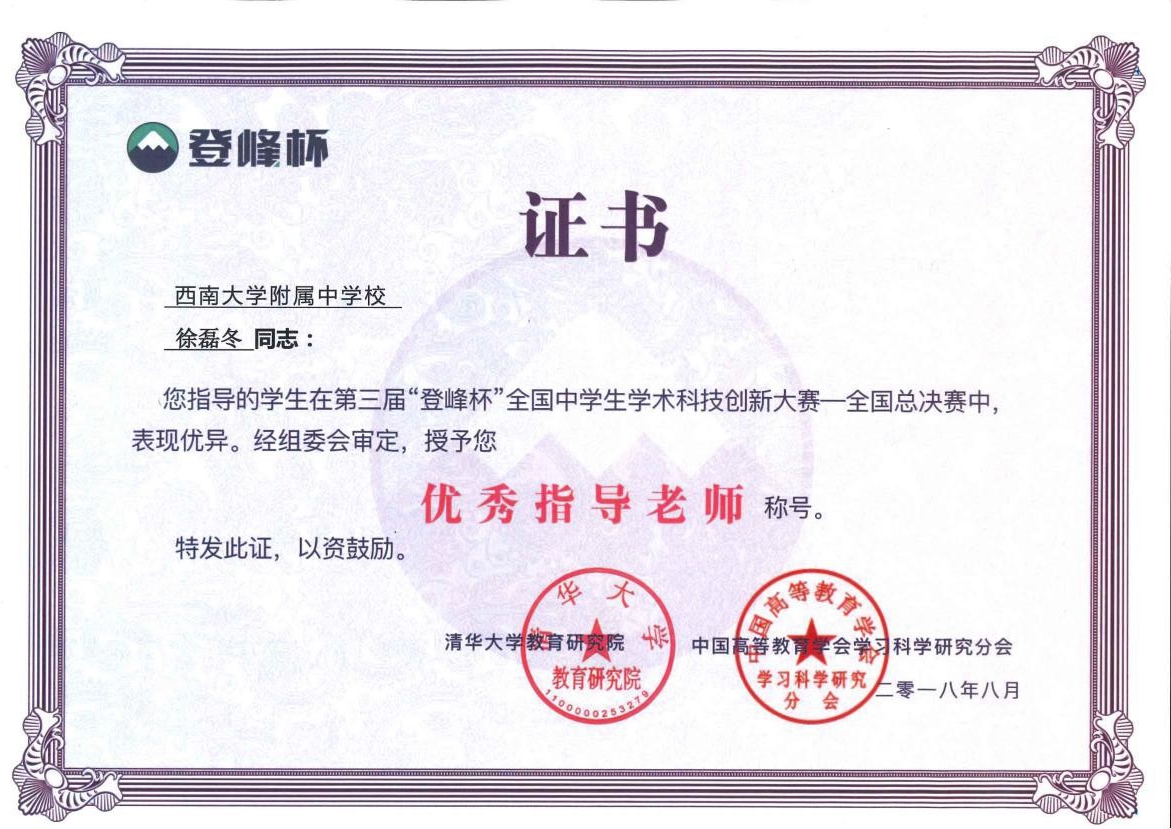 西大附中学子完成数学建模“登峰”