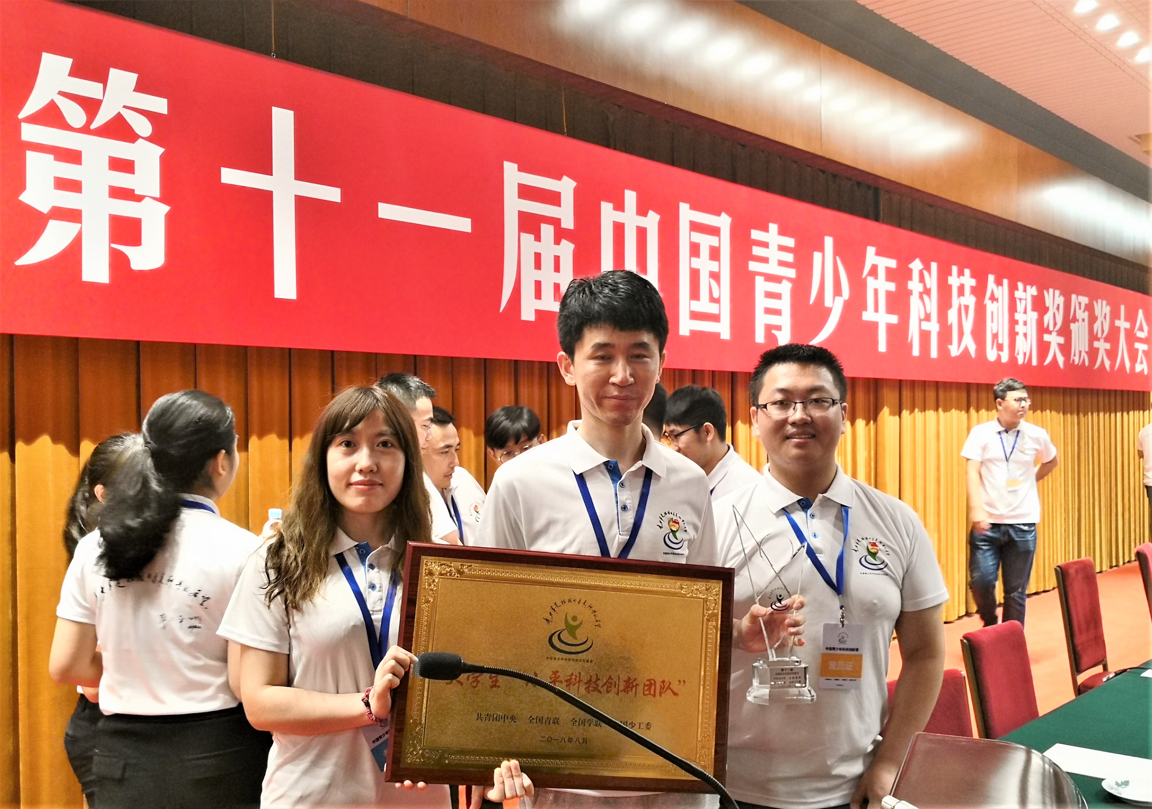 bw必威西汉姆联官网附中学子走进人民大会堂 马玉龙获全国学生科技创新最高奖