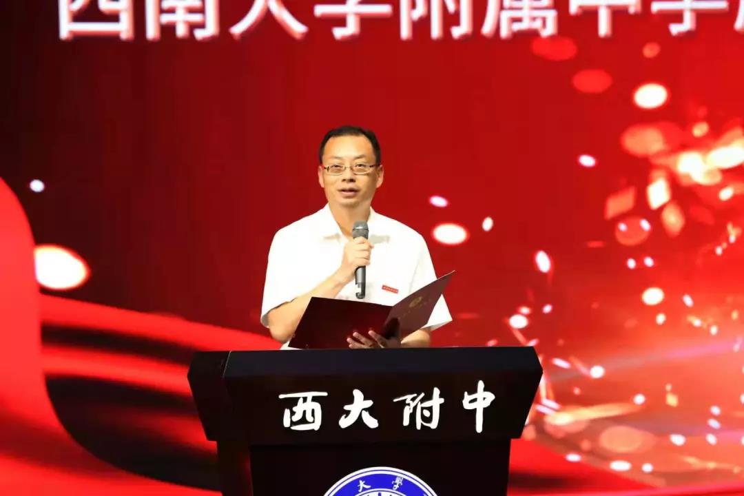 “庆祝新中国七十华诞，弘扬新时代尊师风尚” ——bw必威西汉姆联官网附属中学庆祝第35个教师节暨表彰大会隆重举行