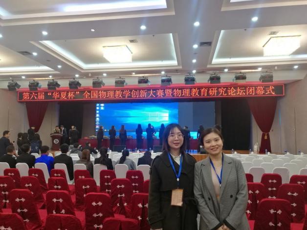 “皓”月当空 “照”亮银川——记我校郝永皓、张照两位老师第六届“华夏杯”斩获佳绩